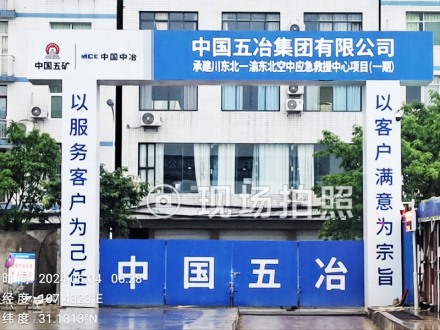 達州市空中應急救援中心項目