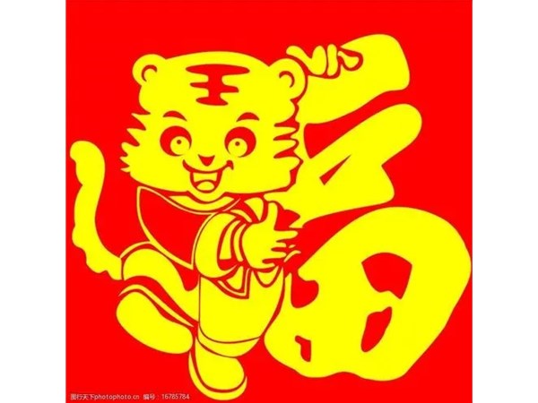 閩能祝您新春快樂(lè)！